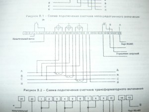 Схема подключения трехфазного электронного счетчика
